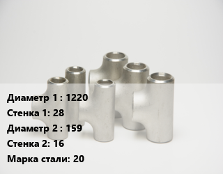 Тройник стальной 1220х28 -159х16 Сталь: 20 без покрытия ГОСТ: ТУ102-488-05, штампованный, по запросу, шт цена от 255051 ₼ / шт, где купить, условия доставки в Баку и Бакинская области